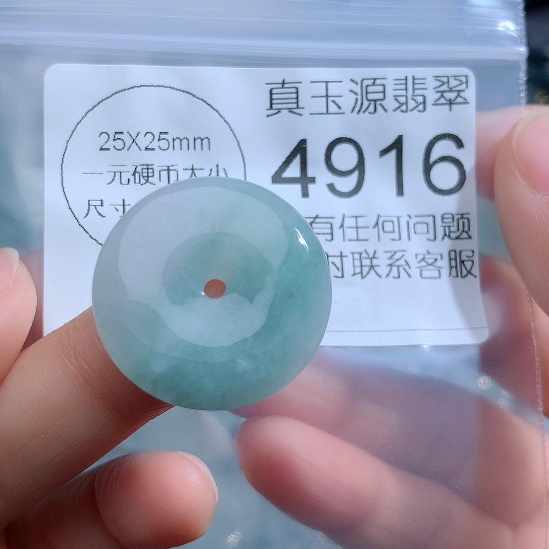 翡翠颈饰未镶嵌4916。