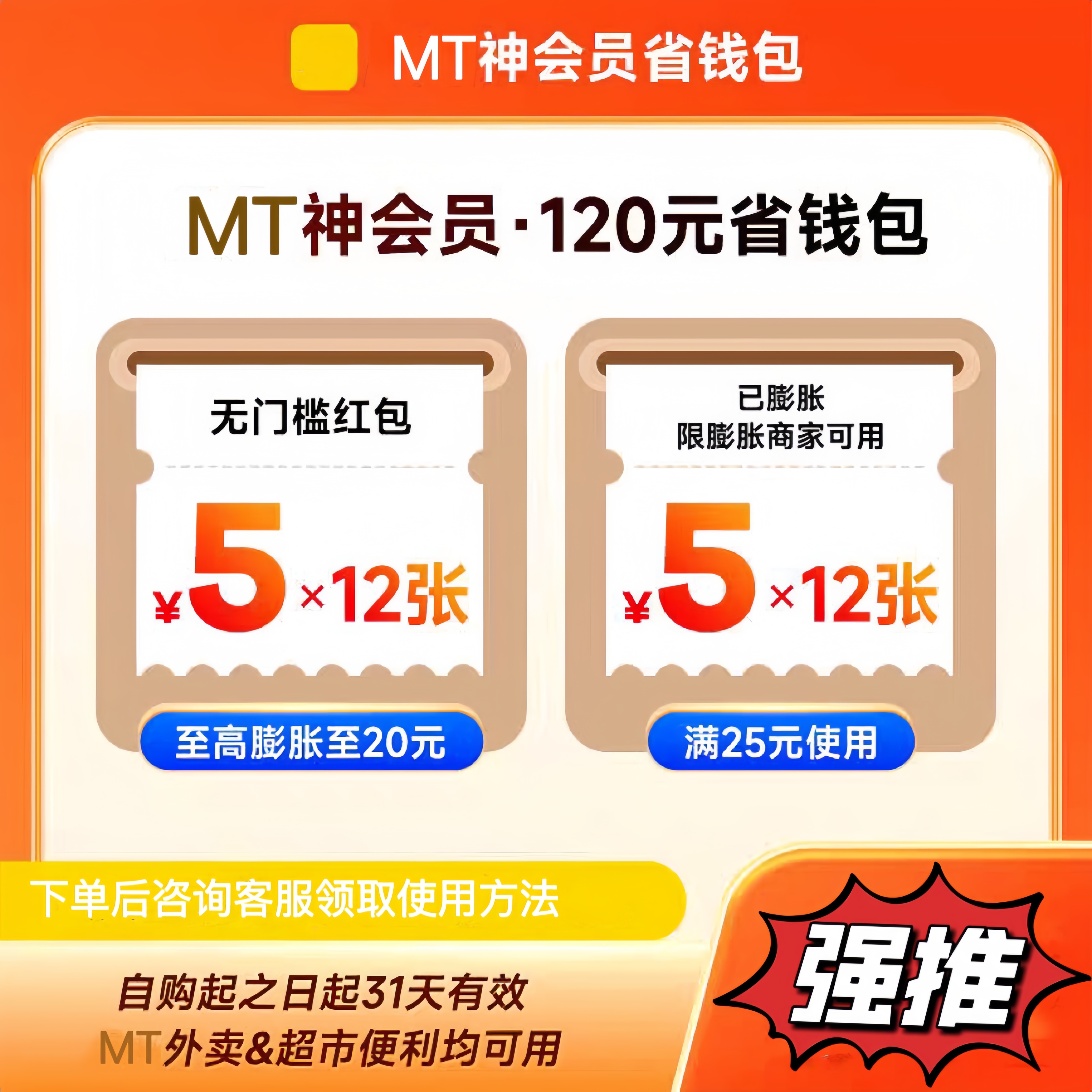 大额吃饭红包外卖优惠券吃饭忧惠券外卖通用券无门槛抵扣券