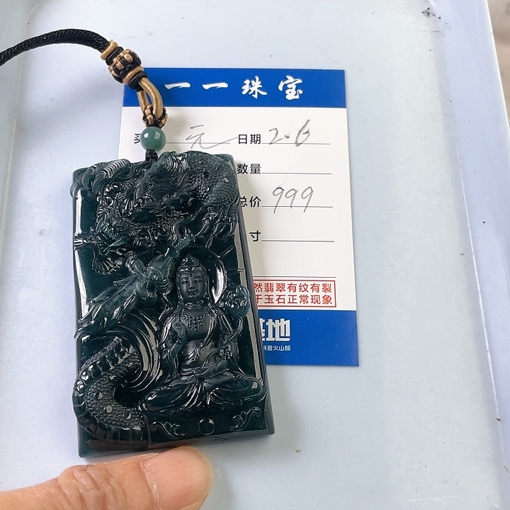 翡翠颈饰未镶嵌μ*泽