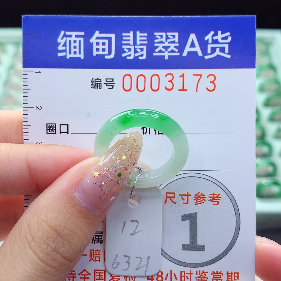 未镶嵌戒指翡翠13号