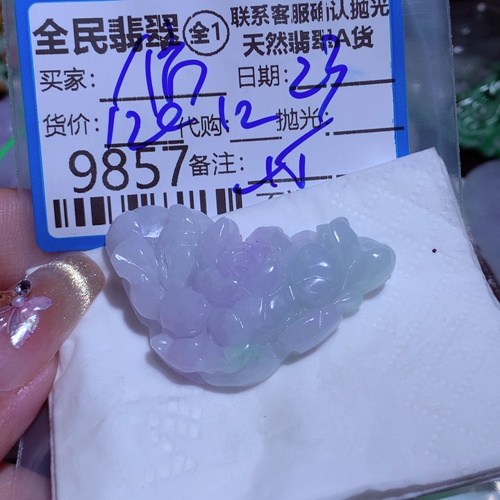 翡翠颈饰未镶嵌?****断