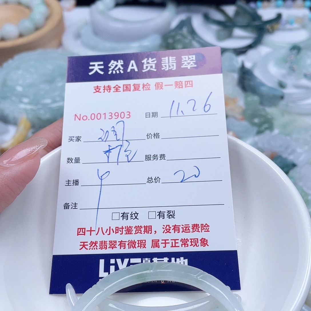 颈饰未镶嵌翡翠润*