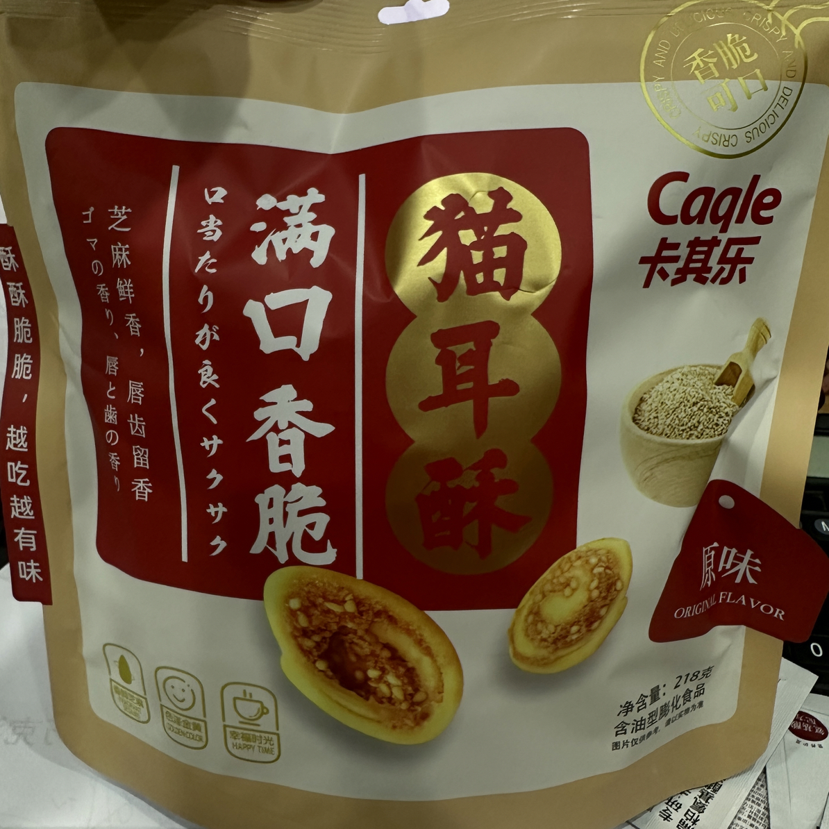 猫耳酥满口香脆网红办公室独立包装休闲零食