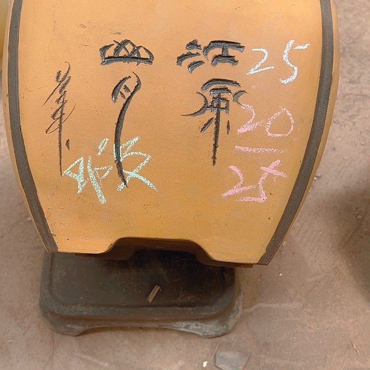 紫砂艺术学院美术