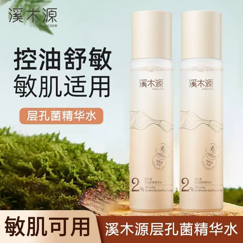 溪木源层孔菌控油舒缓精华水60ml肌肤水润保湿男女敏感肌【刮码版】