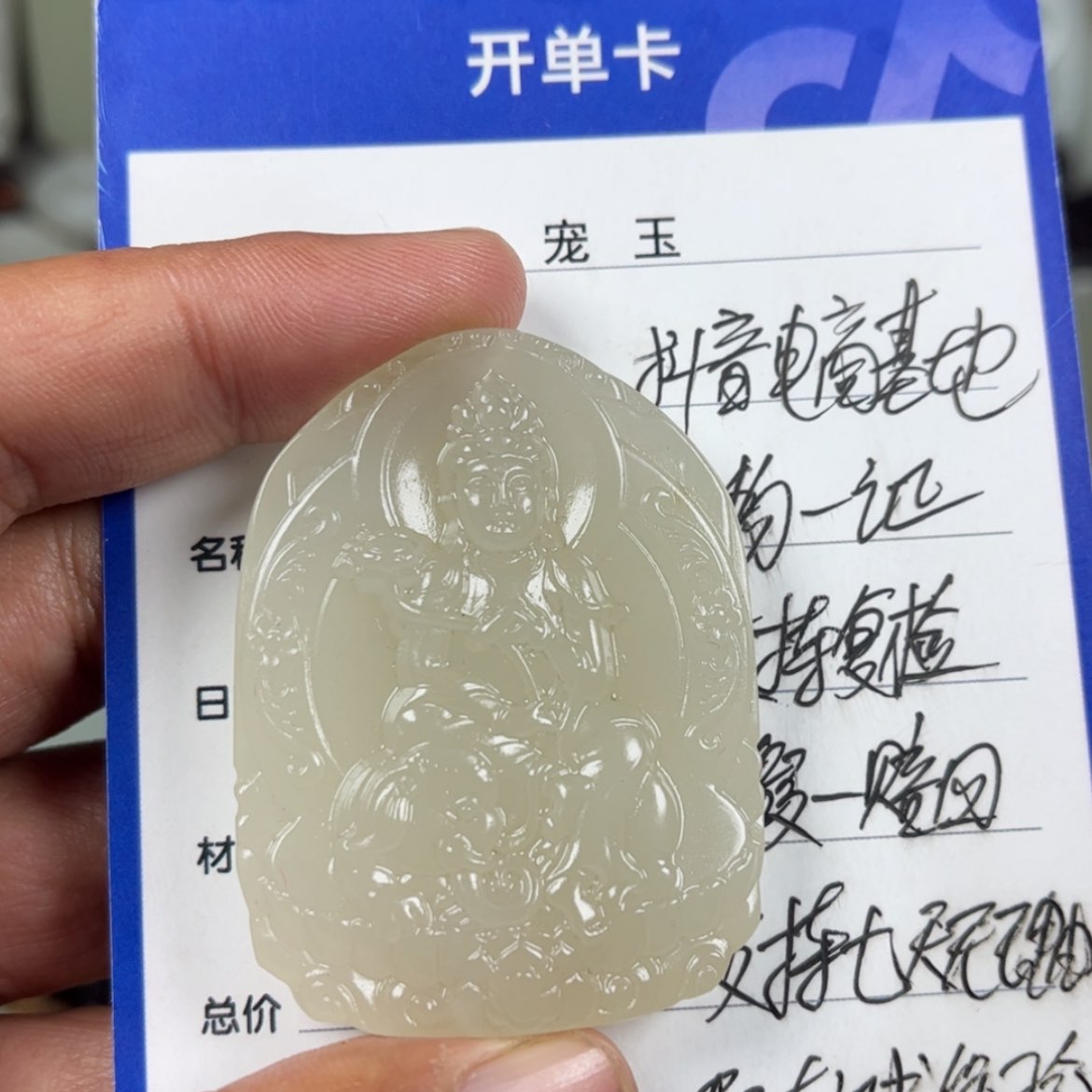 【闪购商品】和田玉挂件未镶嵌