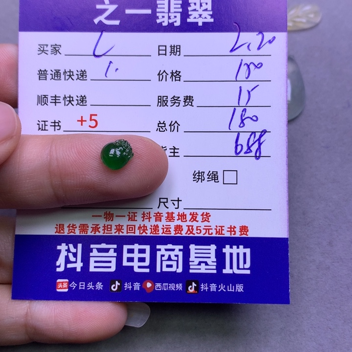 翡翠挂件未镶嵌c**y翡翠