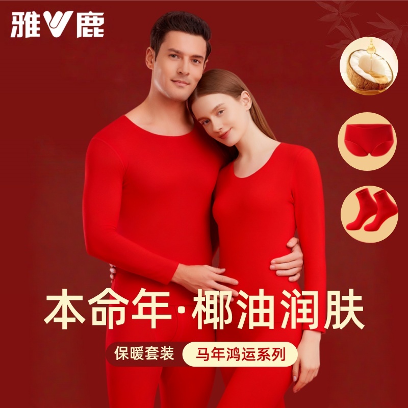 雅鹿加肥加大圣诞本命年衣服保暖内衣男女士套装红色秋衣秋裤马年