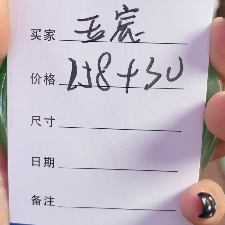 玉****非金属手镯下单链接