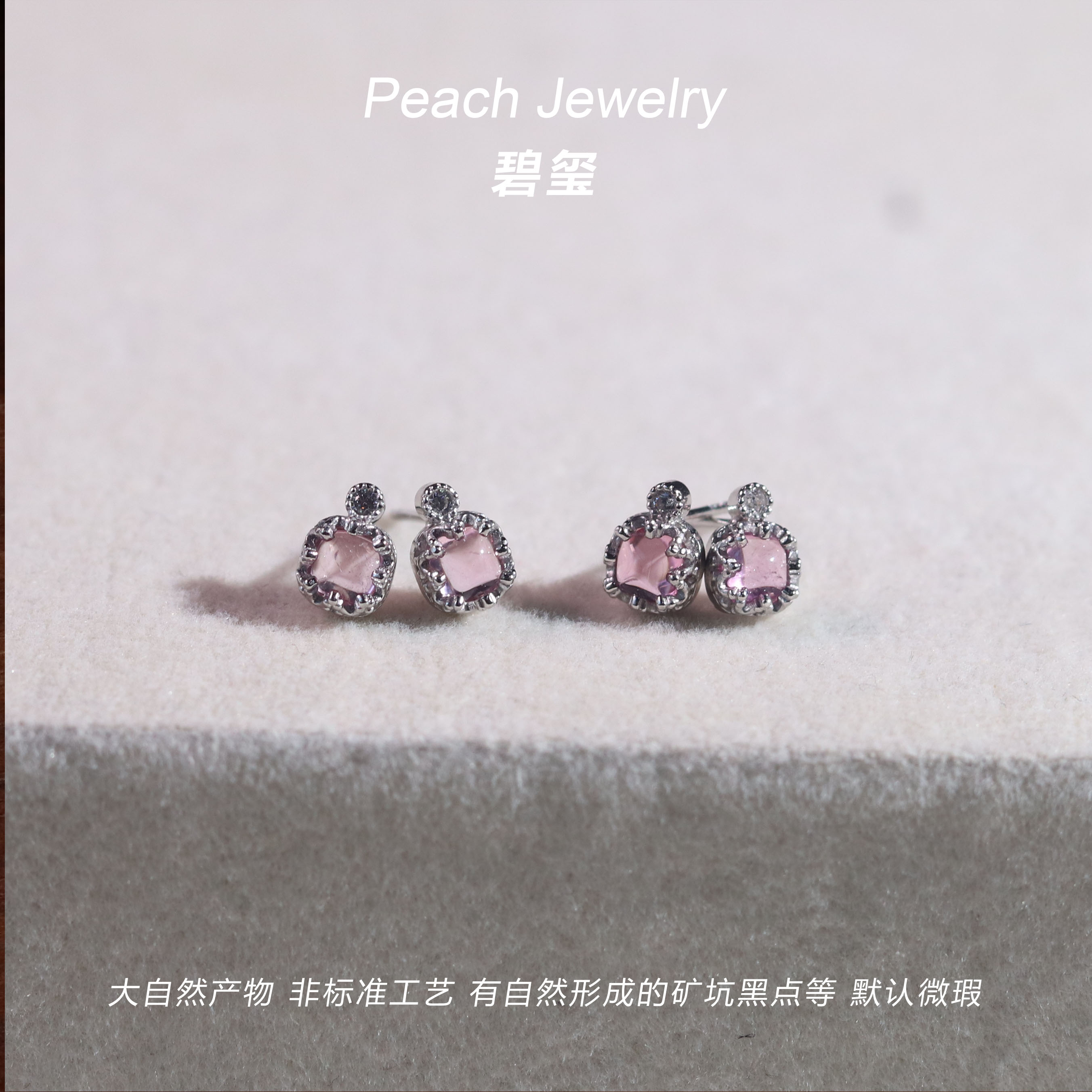 全净体糖果色粉碧玺银耳钉 YM06 多样性发颜色微差 发货件数一