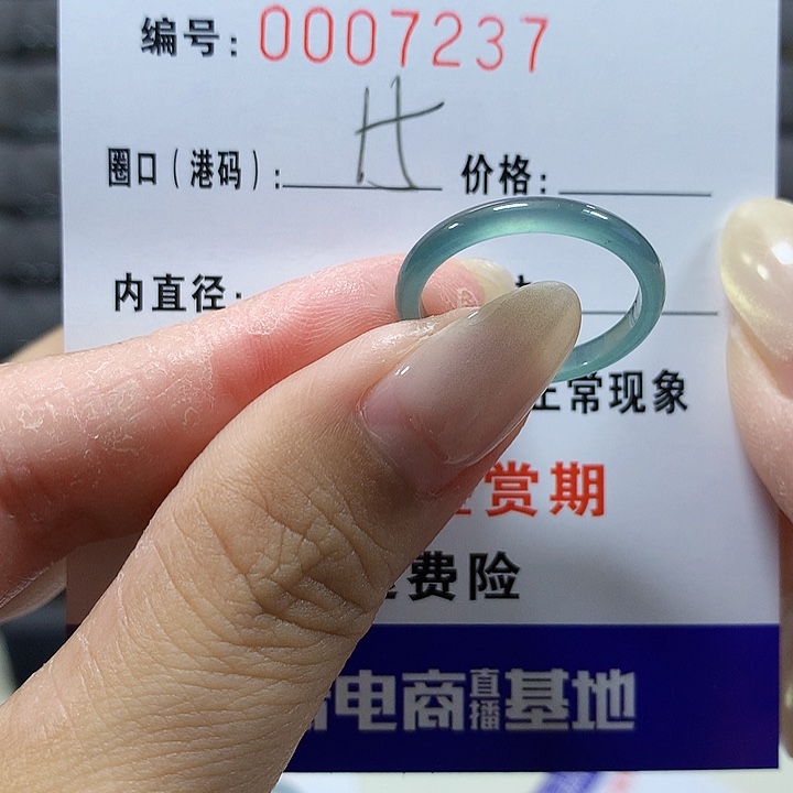 翡翠未镶嵌戒圈7234