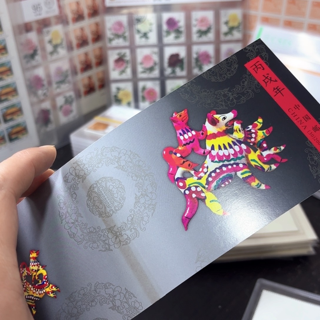 三轮狗小本邮票一本