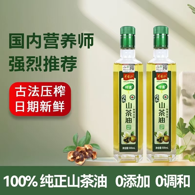 仙黍富硒纯正山茶菜籽油
