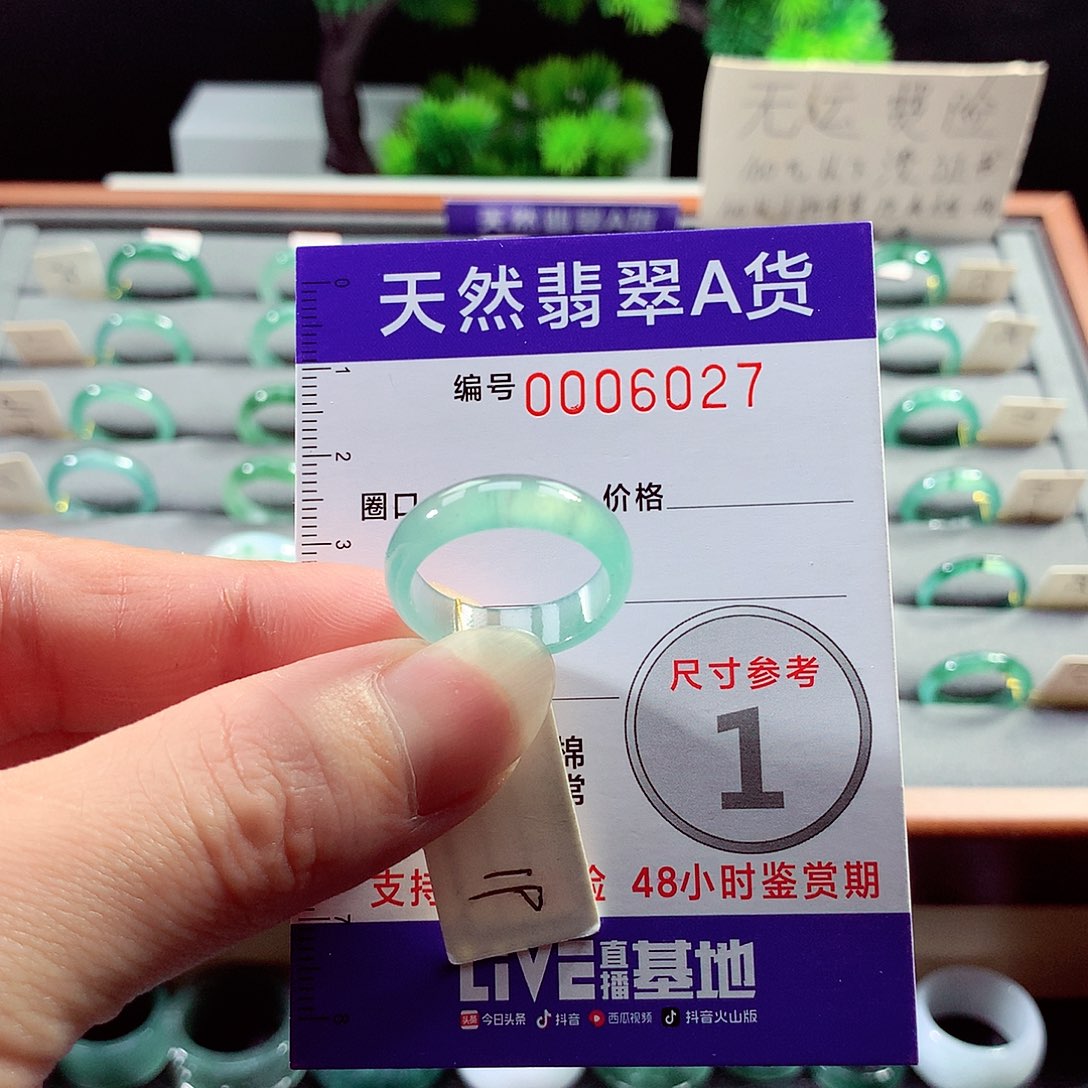 翡翠戒指未镶嵌19号