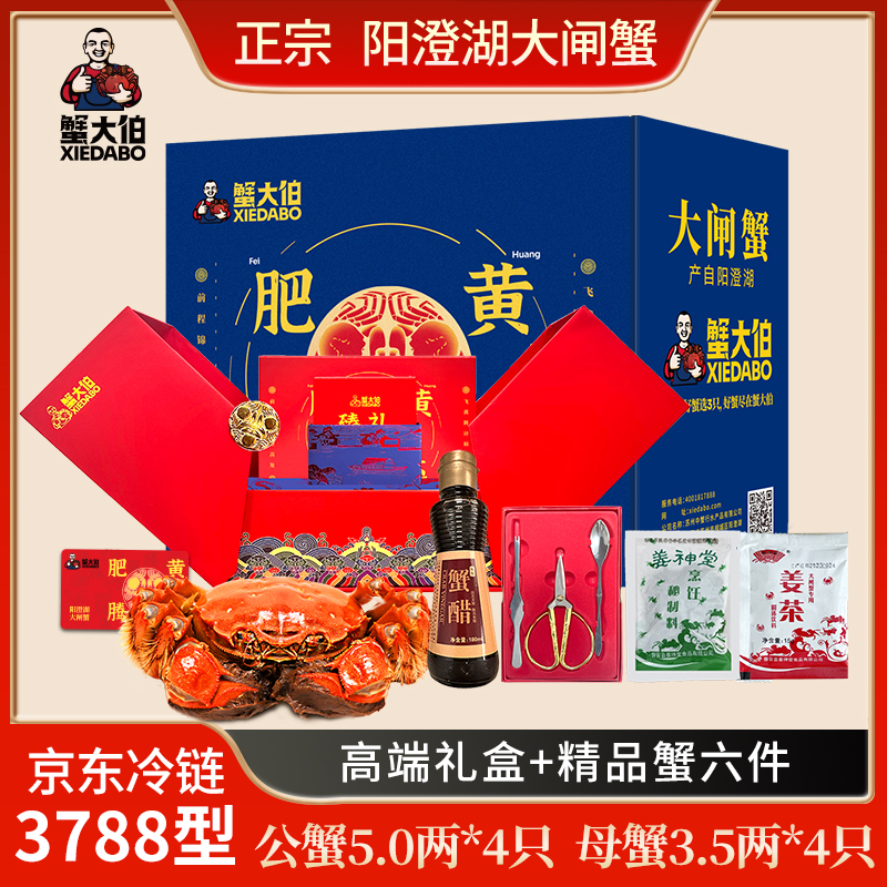 【卡券】阳澄湖大闸蟹公5两 母蟹3.5两8只高标准养殖塘养礼盒装