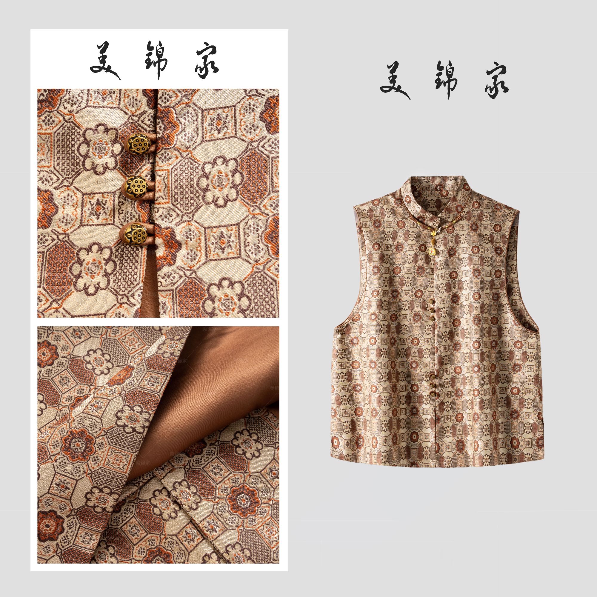 1306号【美锦家】新中式国风女款立领中襟马甲250922（专场专供）
