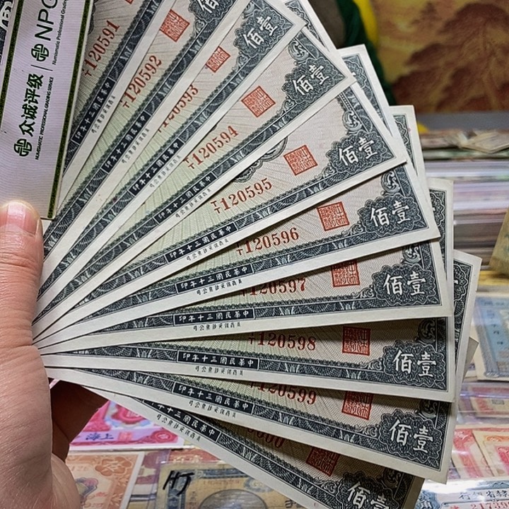 用***9退市老纸币品相如图看好再买