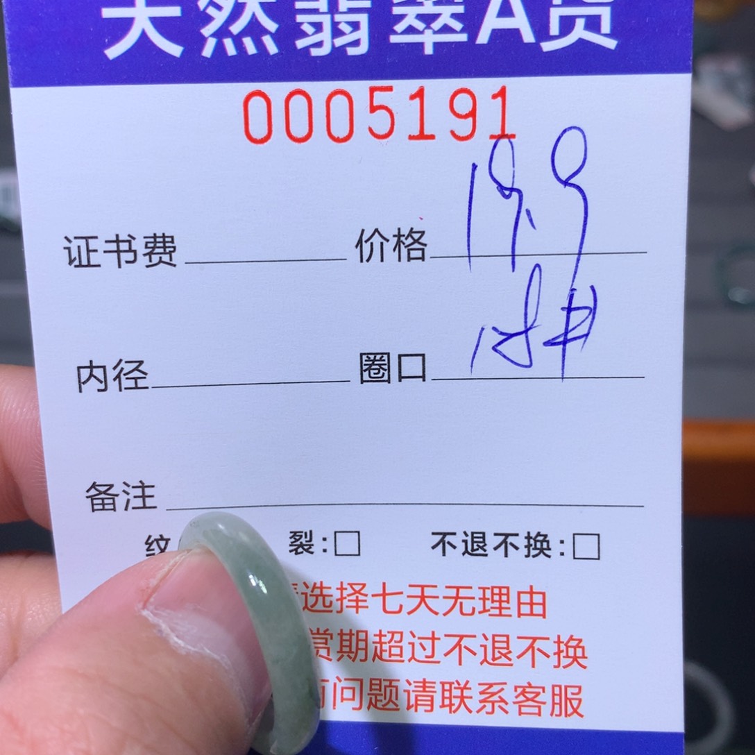 翡翠戒指未镶嵌翡翠
