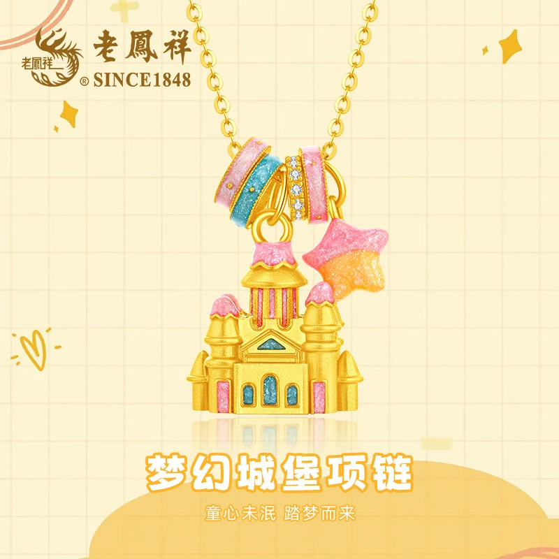 老鳯祥 坠链均925银 梦幻城堡项链圣诞跨年礼物银镀金色