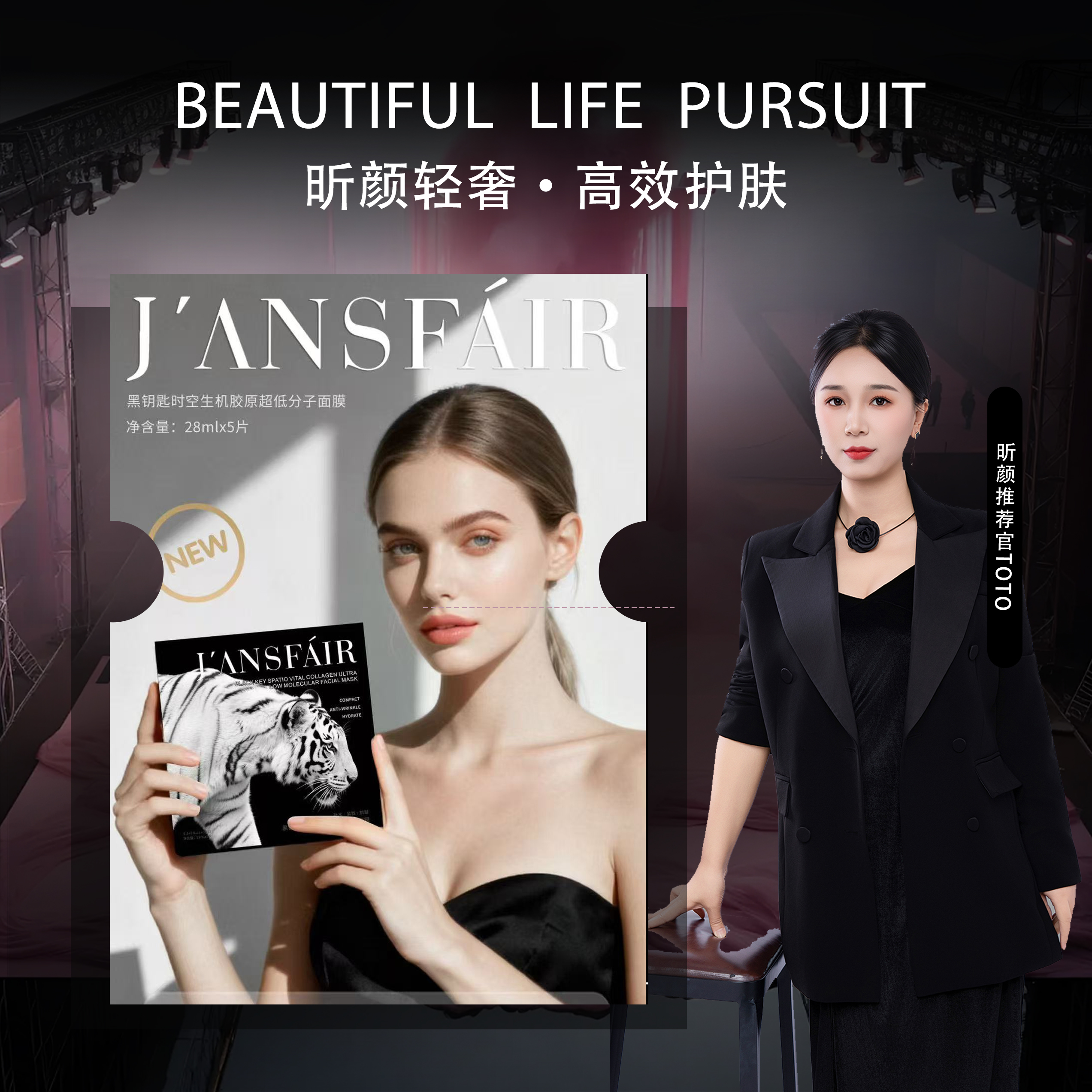 【老虎2.0】双层高定超低小分子胶原老虎面膜