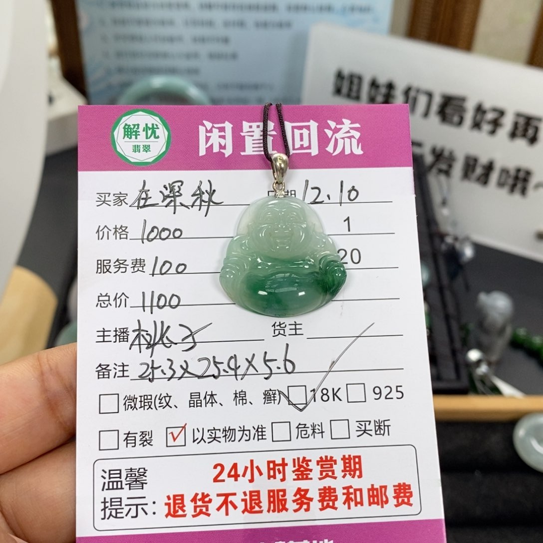 颈饰18K金镶嵌翡翠在**?