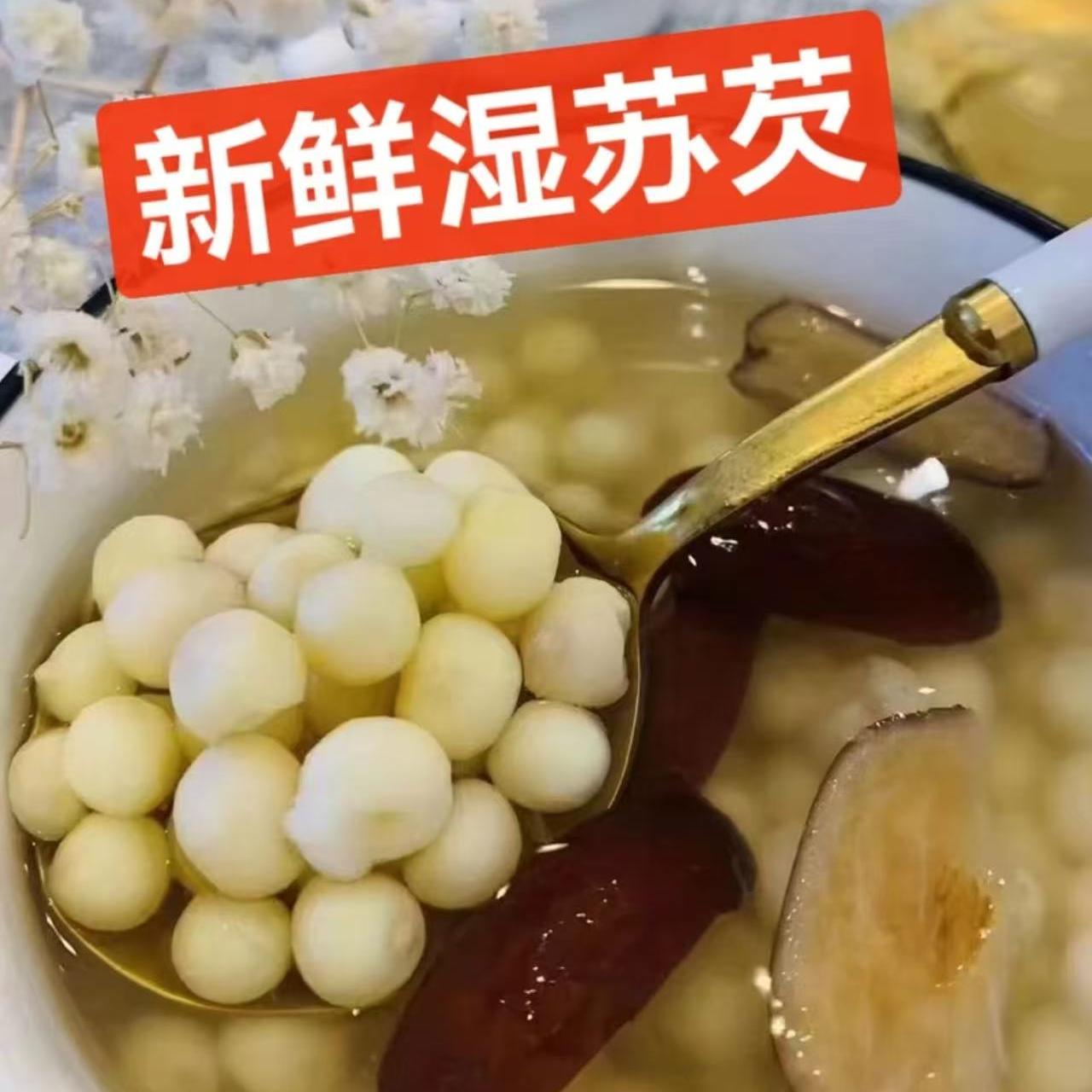 【潮星桧】江苏新鲜湿鸡头米生苏芡口感软糯五斤起售包邮