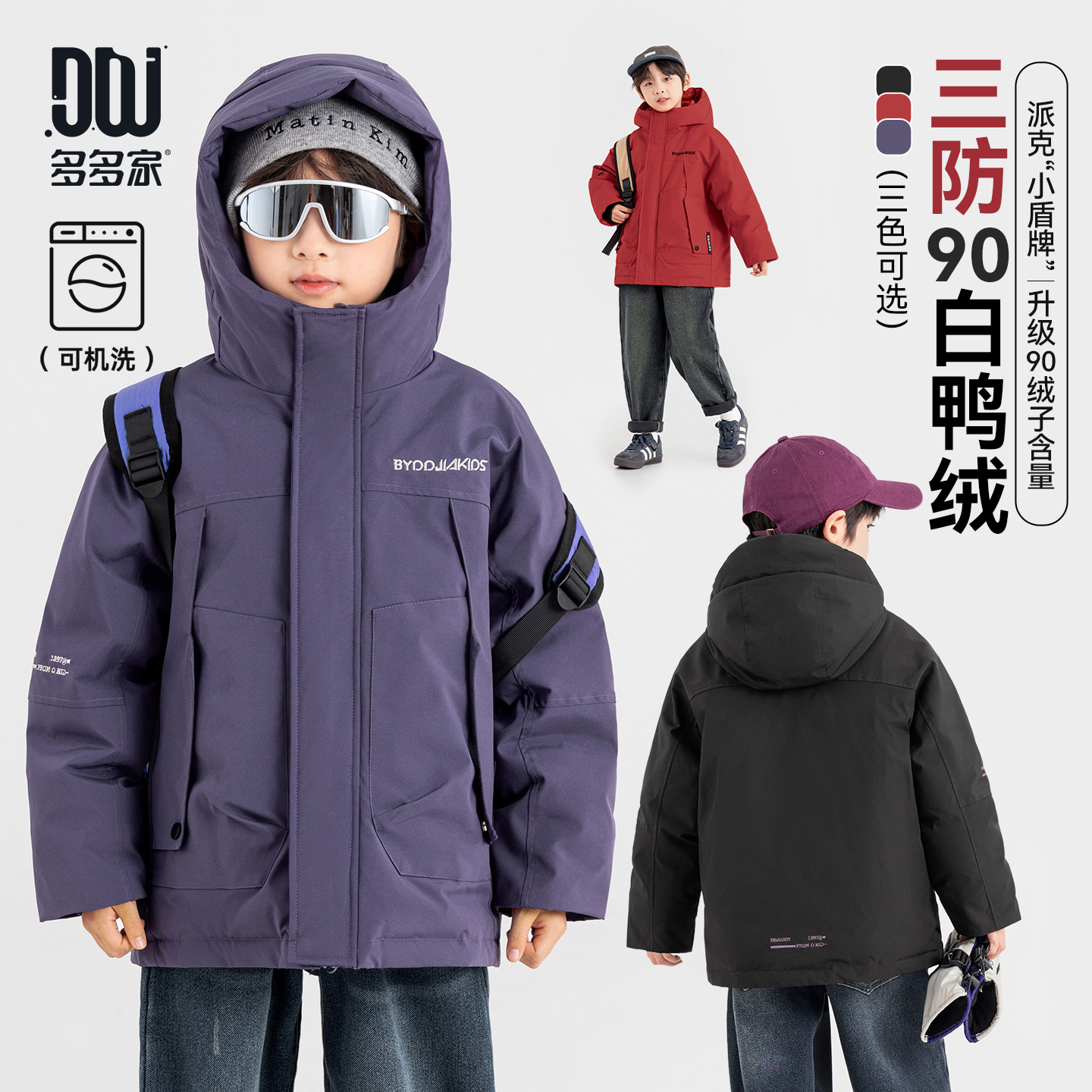 多多家10881【三防.派克羽绒】中大童冬季防风保暖中长款派克羽绒服