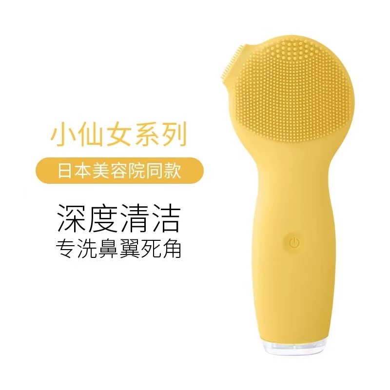 B-009爱思慕肤洁面仪居家日用套装