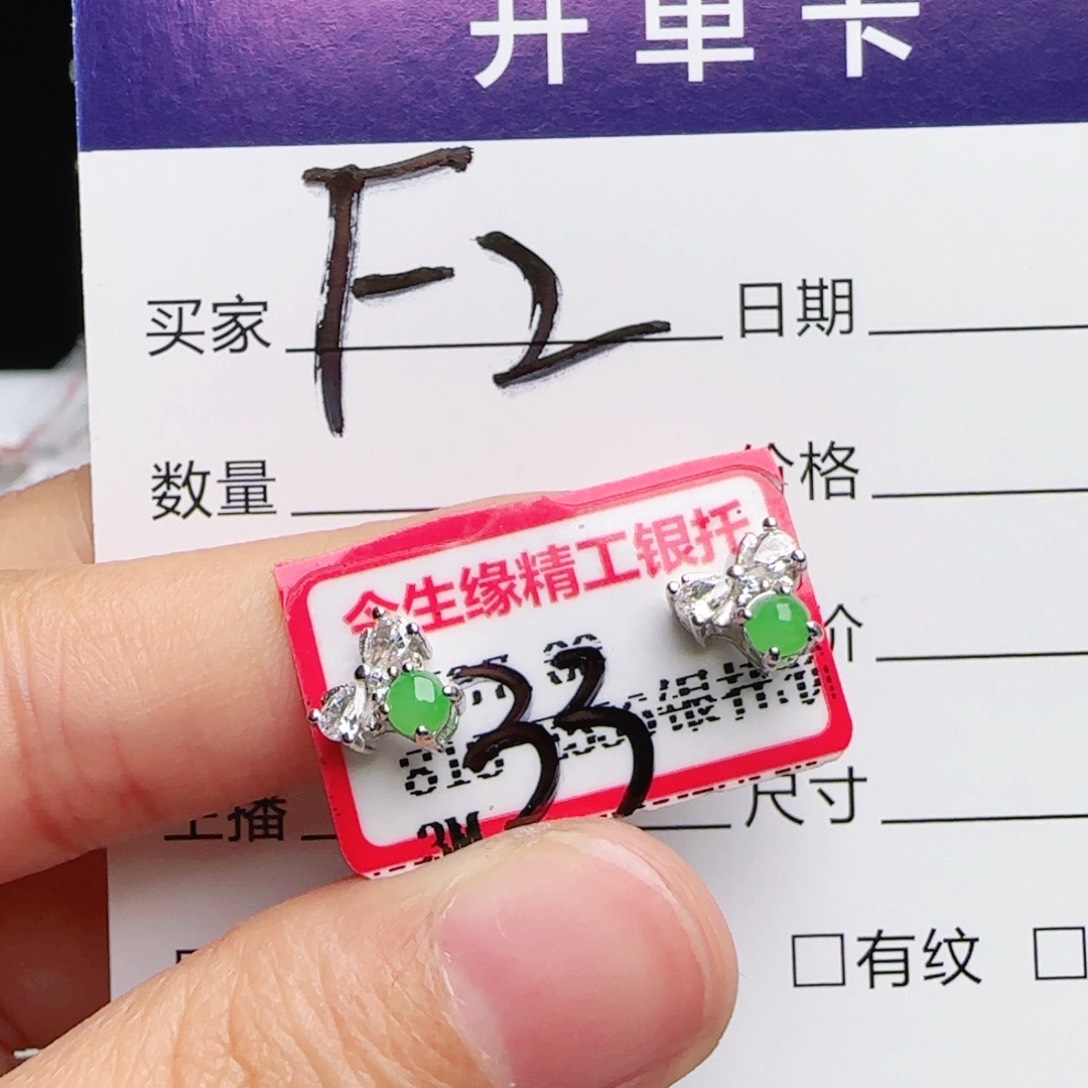 银S925镶嵌戒指翡翠
