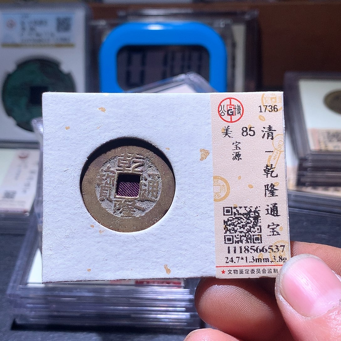 铜20 恭喜发财恭喜发财