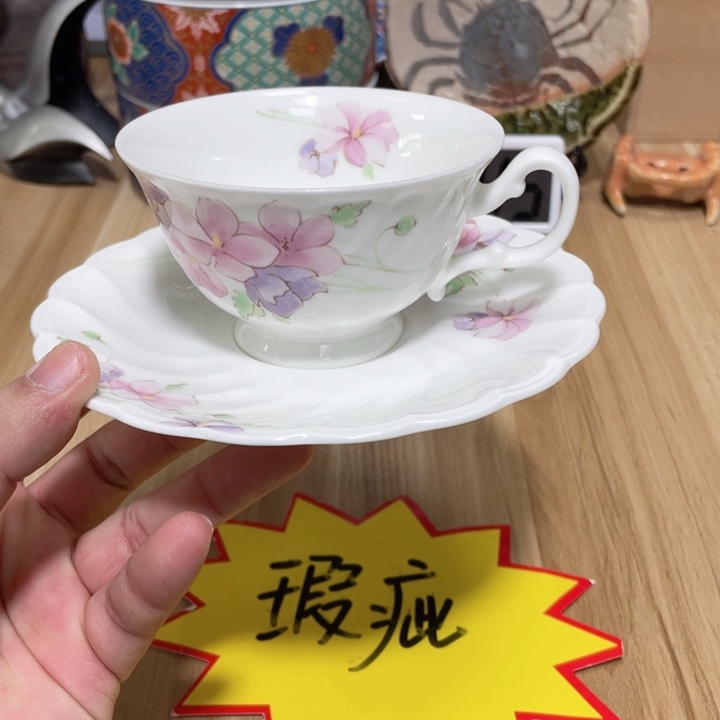 杯中古物品谨慎参拍