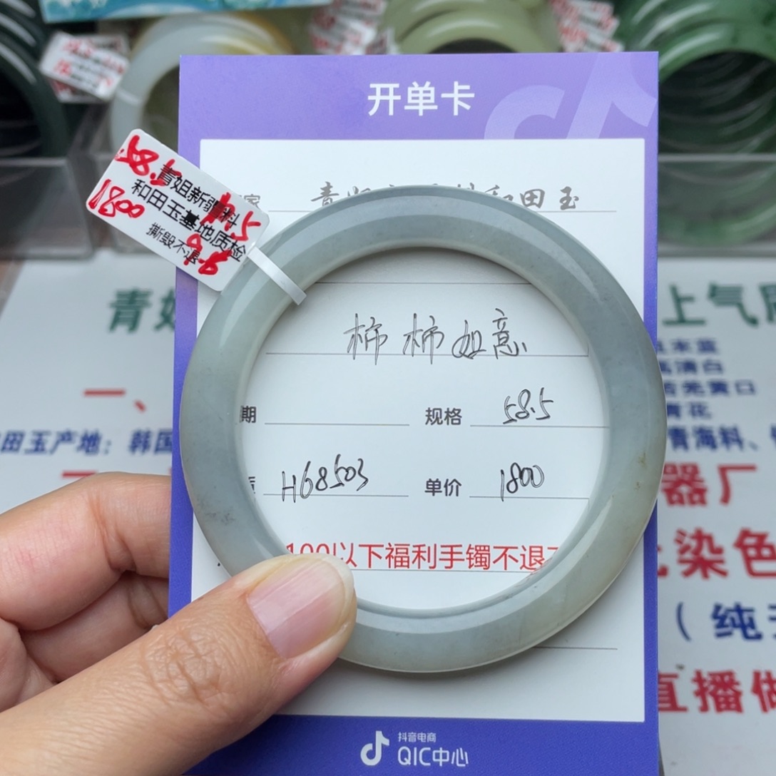 未镶嵌手镯和田玉柿**意