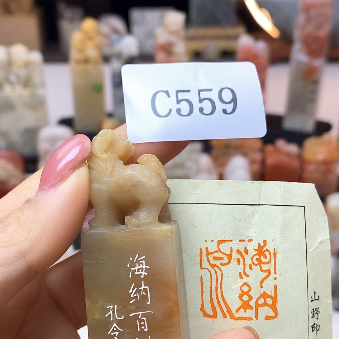 巴林石2.1x2.1 成品书画闲章