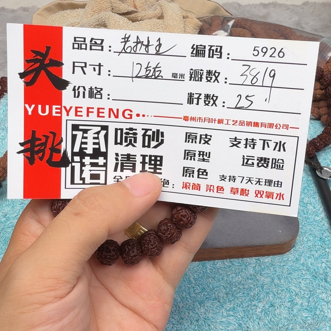 吊坠金刚菩提Aaaa5926