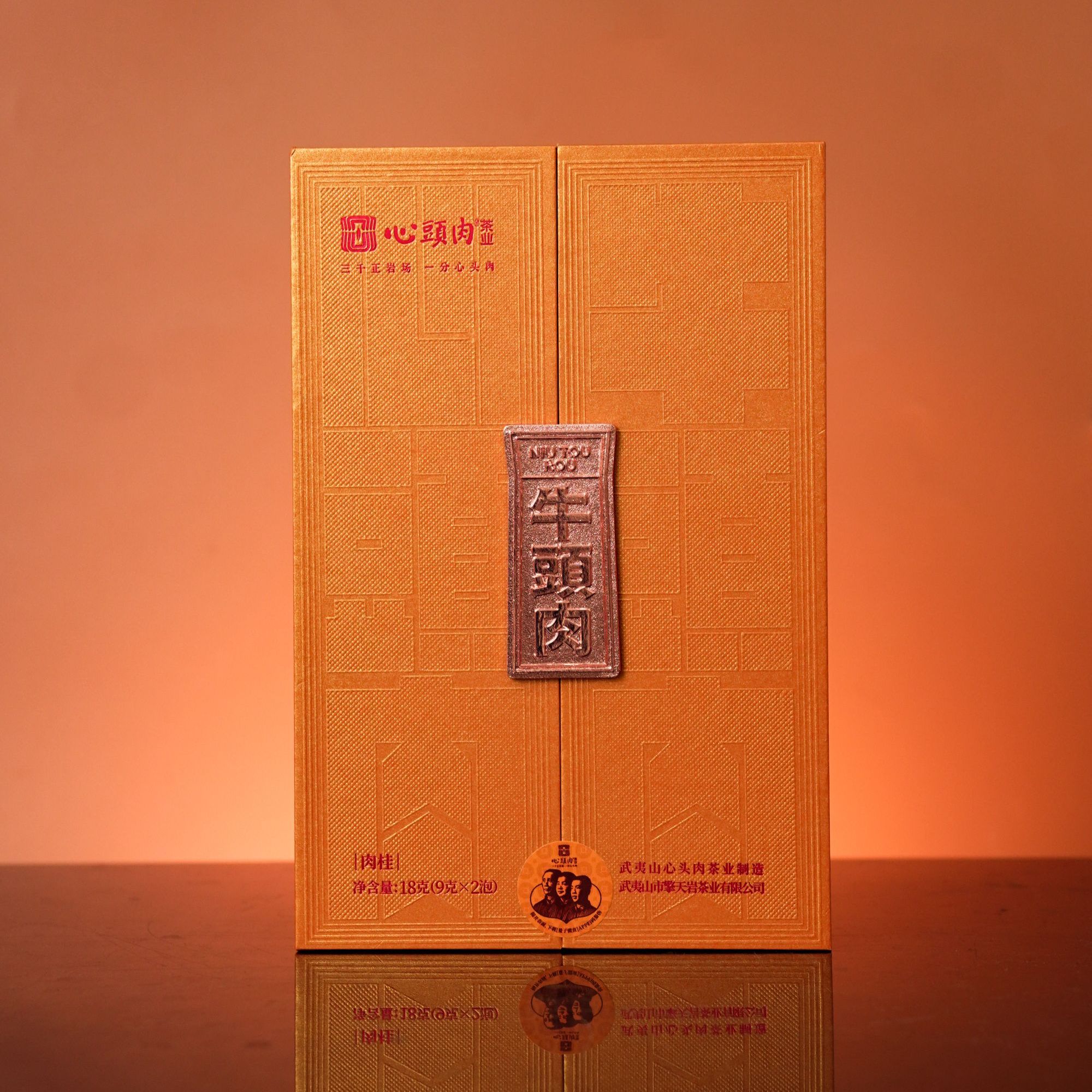 心头肉牛头肉福建武夷山岩茶肉桂名枞水仙大红袍送礼茶叶礼盒套装