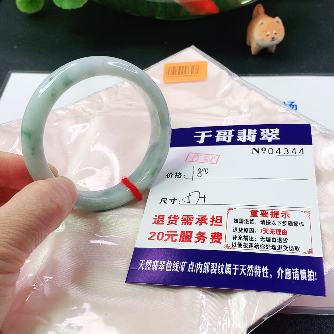 翡翠手镯未镶嵌Y*7344…………