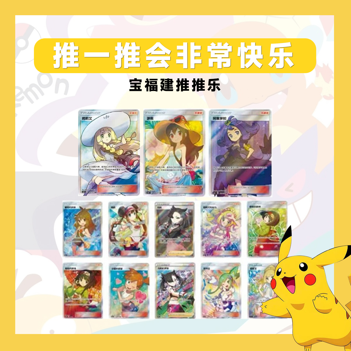 【阿發拆卡】简中宝可梦 “瘦包推推乐” 卡牌盲盒「代拆不退换」