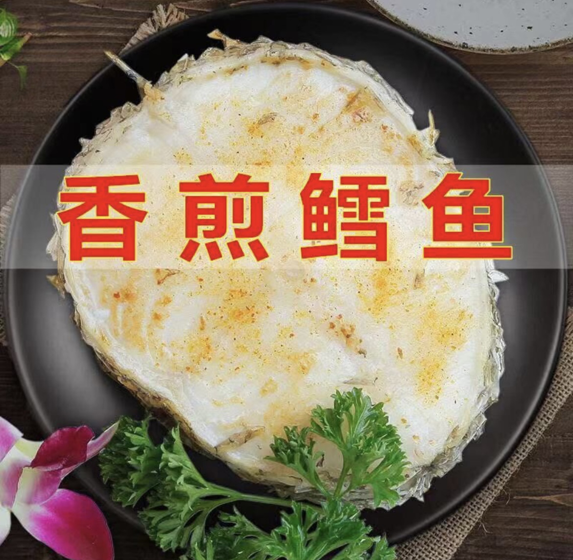 新鲜 鳕鱼块 香煎清蒸4包（每包400克）顺丰包邮液氮锁鲜发货