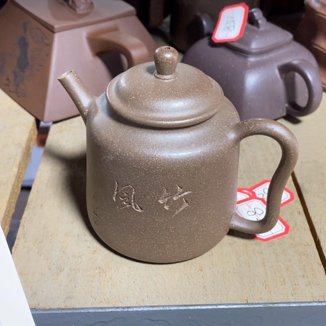 紫砂茶壶原矿手工101