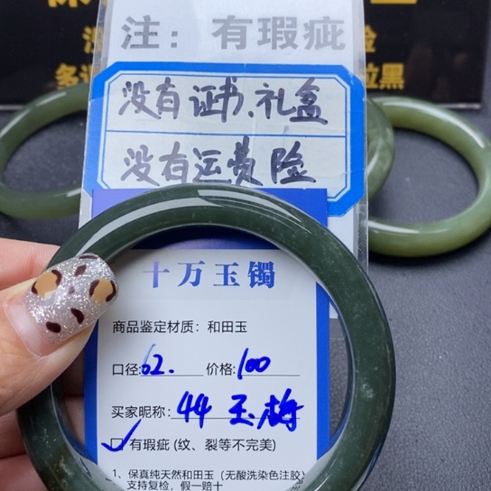 和田玉手镯未镶嵌玉*