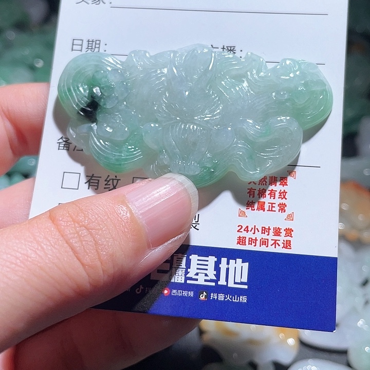 颈饰未镶嵌翡翠天