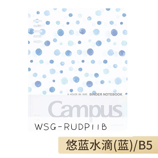 水彩絮语系列A5/B5活页本