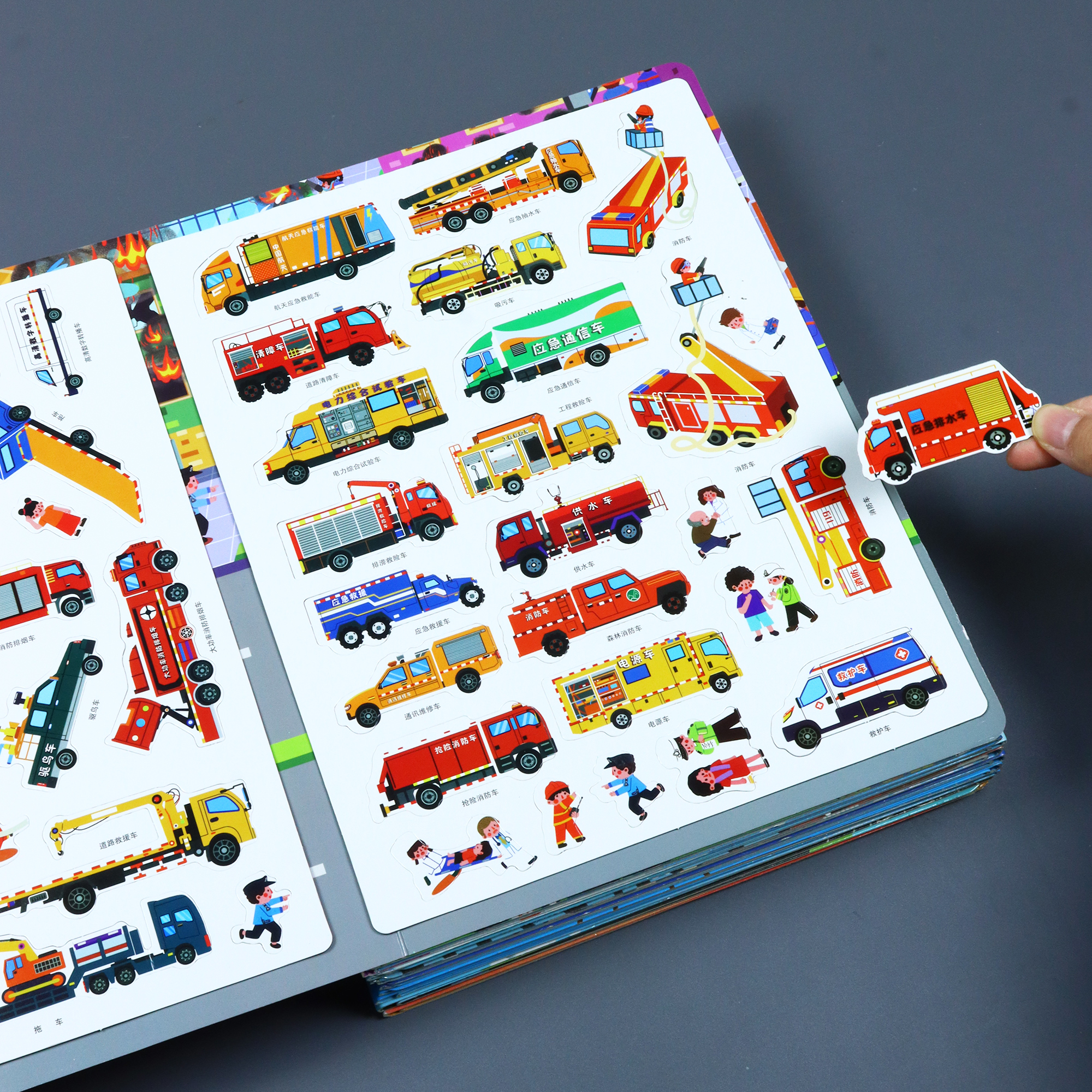 交通工具磁力贴纸书幼儿园男孩贴贴画2-3到6岁儿童安静书益智玩具