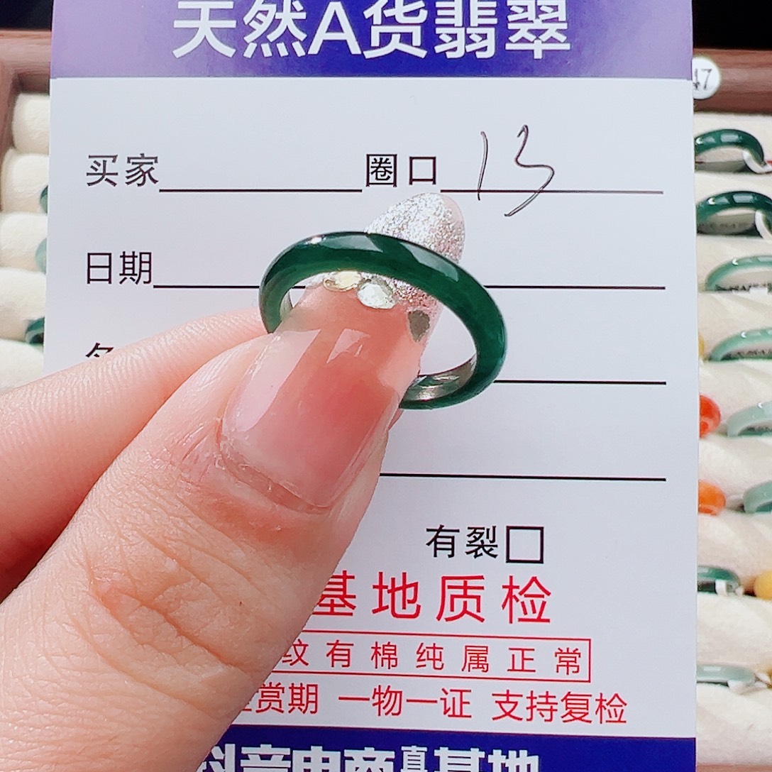 翡翠未镶嵌戒指戒指