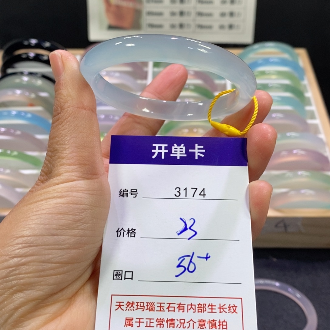 玛瑙/玉髓未镶嵌手镯3174