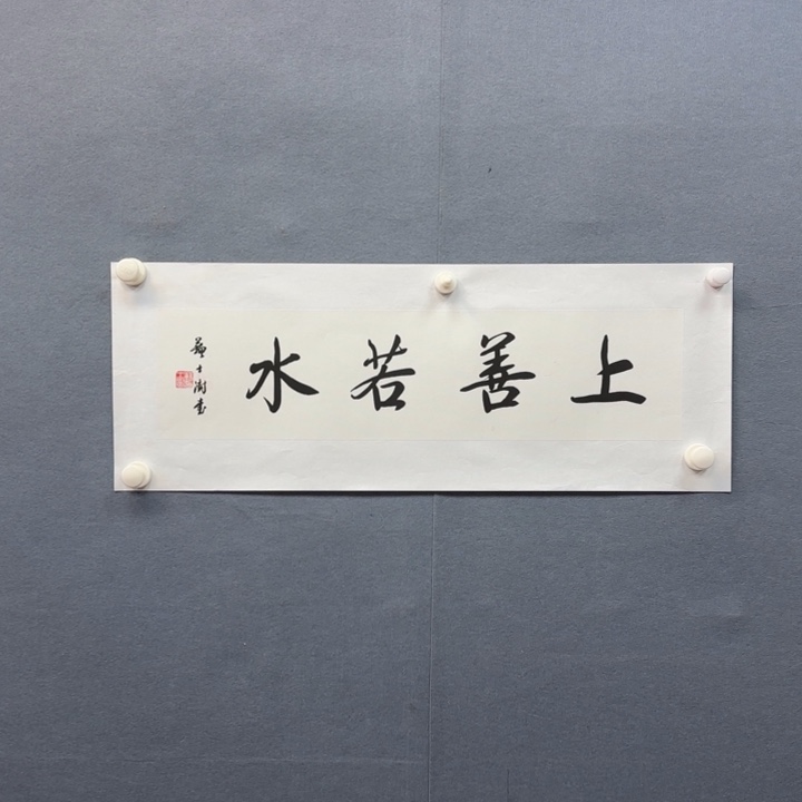 书法作品多次参加