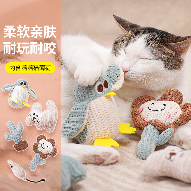 【新品】猫玩具自嗨解闷猫薄荷猫咪耐咬磨牙幼猫毛绒逗猫
