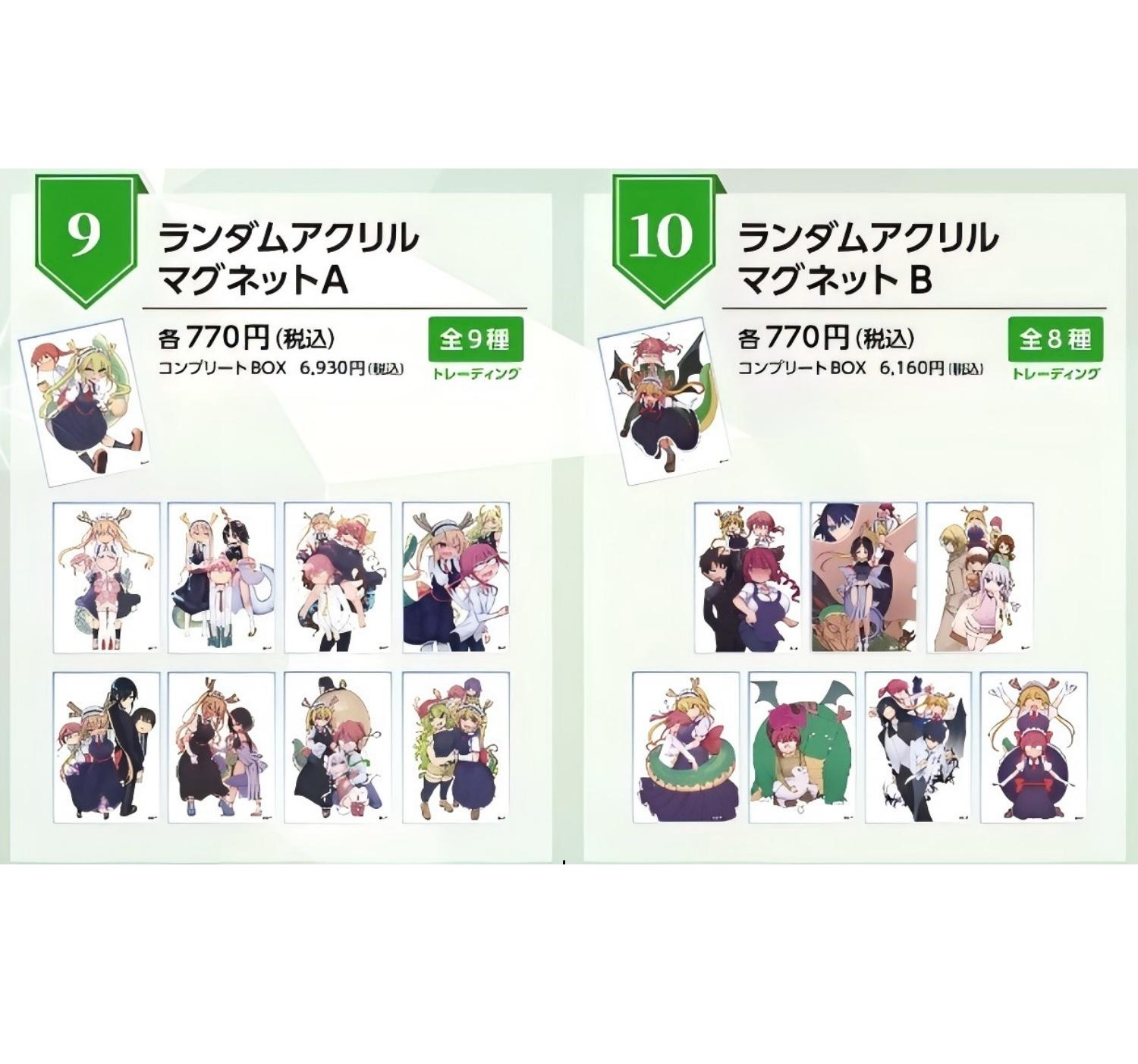 【日谷】 小林家的龙女仆 冰箱贴 盲盒代拆