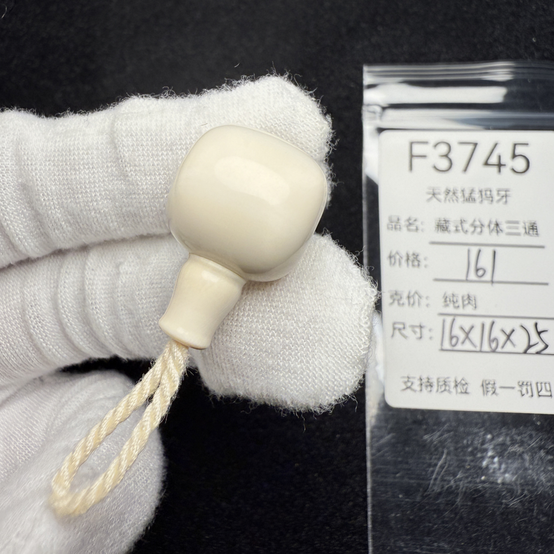 F3745猛犸象牙藏式分体桶珠老型分体三通16*16*25 mm