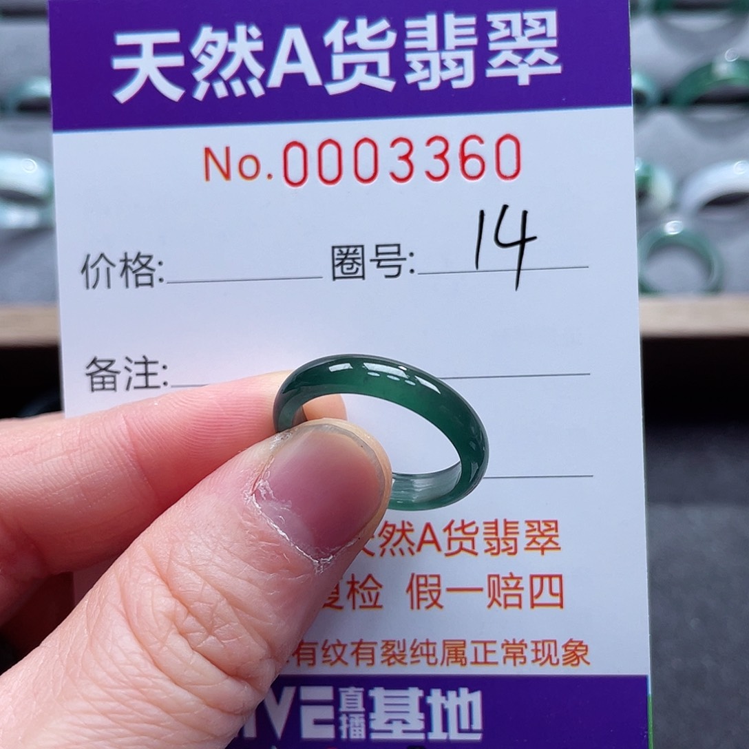 翡翠戒指未镶嵌戒指